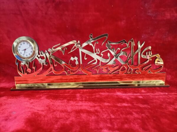 Decoration Watch Ayat